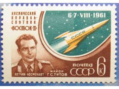 Марка 2604 Космический полёт, совершенный 6-7/VIII 1961 Г.С.Титовым на корабле ''Восток-2''. MNH ★★. 1961 год.